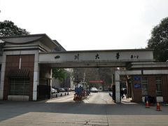 -四川大学(望江校区)