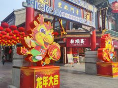 -古文化街旅游区