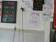 -荣记拉肠(丽江店)