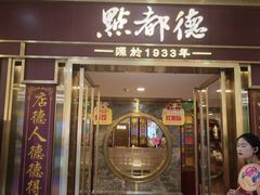 -点都德(龙之梦店)