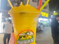 -有间冰室(侨港风情街店)