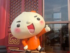 -狗不理(水上北路旗舰店)