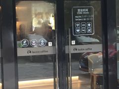 门面-瑞幸咖啡(宁波嘉汇国贸店)