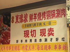 -東豫狼鲜货烧烤. 碳火烤鱼. 小龙虾(上海首店)