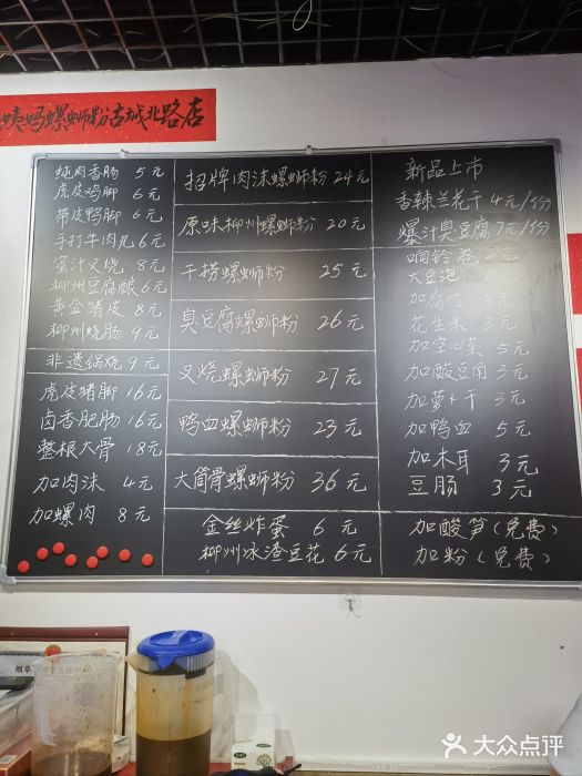 柳州肥姨妈大骨螺蛳粉(古城北路店)图片