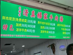 -杨家牛肉汤(淮建路店)