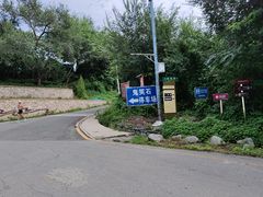 -鬼笑石后山停车场