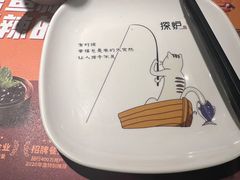 -探炉·香辣豆花烤鱼(笋岗宝能环球汇店)