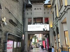 -东西巷