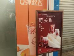 -KOI Thé(百信广场店)