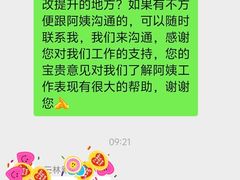-红蕾家政·保姆·育儿嫂·钟点工