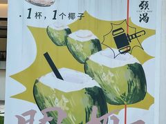 -颈渴