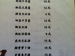 菜单-君乐阁食府(上城店)