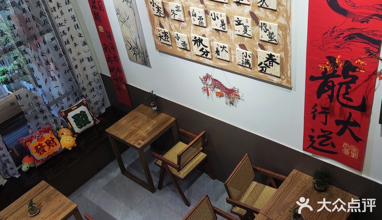 中国风🇨🇳茶店🍵