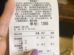 账单-LELECHA乐乐茶(美罗城店)