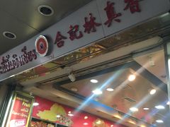 -唐人街(耀华力路)