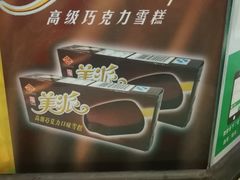 -康乐(滨江道店)