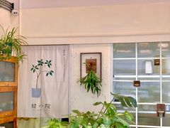 -绿小院(荔湾店)