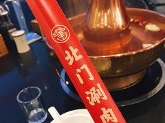 -北门涮肉·铜锅涮肉(南锣鼓巷店)