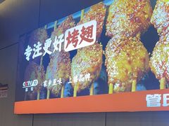 -管氏翅吧(马家堡店)