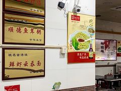 -燊意布拉肠云吞面(中山四路店)
