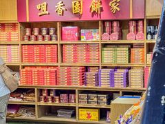 -咀香园饼家(大三巴店)