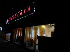 门面-祝幺妹火锅(裕华村总店)