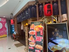 门面-雷门拉面·现熬骨汤(凯德来福士店)