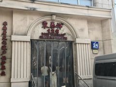 -东泰祥生煎馆(重庆北路店)