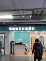 -倾城宝贝儿童摄影(新辰里酒仙桥店)