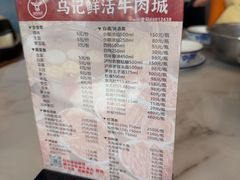 -乌记鲜活牛肉城(金砂东路店)