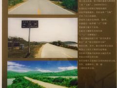 -珲春防川景区
