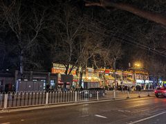 -裕德孚·非遗手切涮羊肉(东直门内大街店)