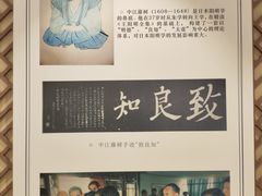 -王阳明故居