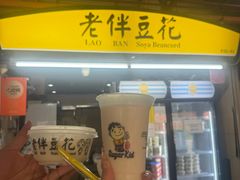 -老伴豆花(麦士威熟食中心店)