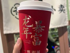-一杯潮茶·专注潮汕茶饮(朝阳庄店)