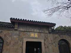 -无锡蠡湖国家湿地公园-蠡园