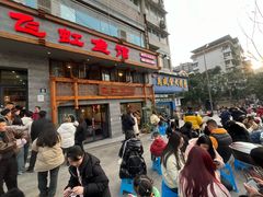 -飞虹鱼馆(春华路店)