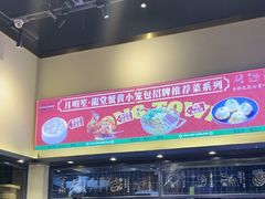 -龍堂蟹黄小笼包(万家丽店)
