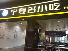 -银川河东国际机场