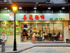 门面-喜莲咖啡
