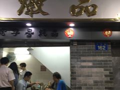 -達揚原味燉品(文明路店)