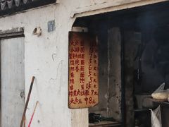 -安庆柴火馄饨(马道街店)