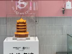 -GRAMCAKE一克甜品(昙华林花园山店)