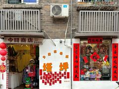 -丁家坡洋芋·观音桥好吃街A区(全国总店)