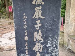 -严子陵钓台(富春江小三峡)