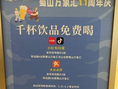 -合肥蜀山万象汇
