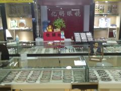 -三叶眼镜城(八佰伴店)