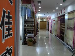 -爱玛裕家居购物广场