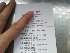 账单-甜星Star面包生日蛋糕(北坦店)